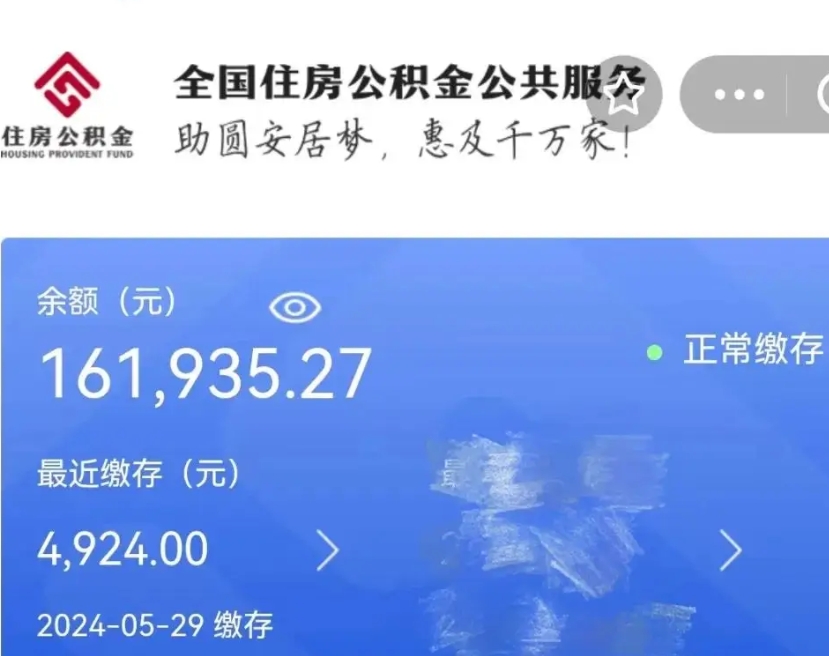 淮北公积金己封存怎么取（公积金已封存怎么提取出来）